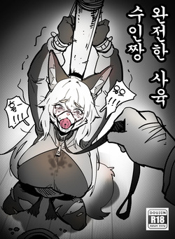 [PIXIV] FURFUTAGUSOK (118426025) page 2
