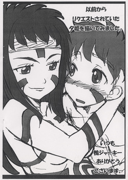 [2010-12-30] [Kimyou-ya] The Ultimate Weapon of a Certain Kimyou-ya page 2
