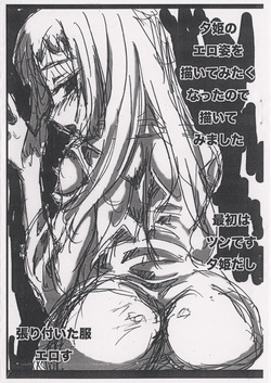 [2010-12-30] [Kimyou-ya] The Ultimate Weapon of a Certain Kimyou-ya page 3