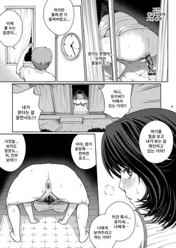 [Kitani Sai] Chuutte Shite page 9
