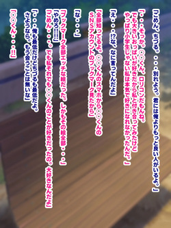 [Tororodon] Mukashi Futta Moto Kano Ga Deka Chichi Loli ni Tensei Shite Yuuwaku Shite Kita page 2