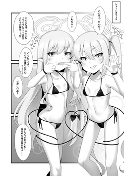 [Gensou Mikan (Kirimia)] Shupogaki Shuposhupo Sakusei Ecchi (Blue Archive) [Digital] page 2