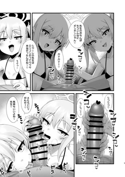 [Gensou Mikan (Kirimia)] Shupogaki Shuposhupo Sakusei Ecchi (Blue Archive) [Digital] page 4