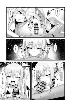 [Gensou Mikan (Kirimia)] Shupogaki Shuposhupo Sakusei Ecchi (Blue Archive) [Digital] page 6