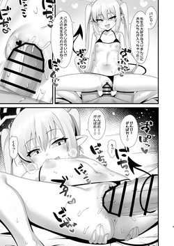 [Gensou Mikan (Kirimia)] Shupogaki Shuposhupo Sakusei Ecchi (Blue Archive) [Digital] page 8