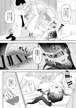 [十色がをん] 起きない子 page 4