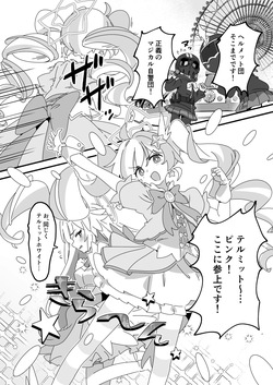 [ShiBoo! (Ixy)] Mahou Shoujo Haiboku Jitsugen Iinkai (Blue Archive) [Digital] page 2