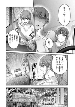 PEEP4 page 10