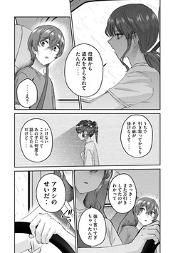 PEEP4 page 6