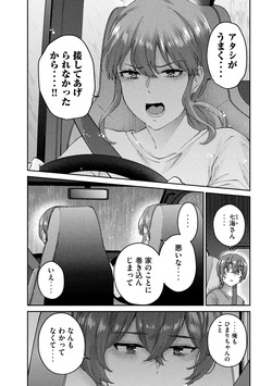 PEEP4 page 7