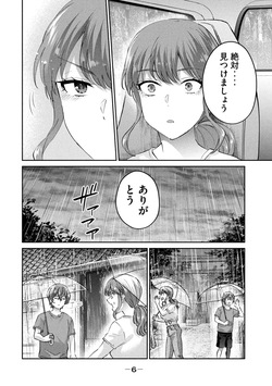 PEEP4 page 8