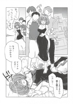 [ユブネシティ] みかづき skebまとめ6 (アイドルマスターシンデレラガールズ) page 10