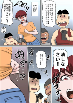 [almarosso] Musuko no Doukyuusei ni Makura Eigyou Monogatari 9 page 4