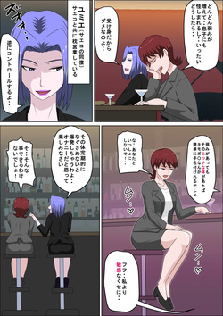 [almarosso] Musuko no Doukyuusei ni Makura Eigyou Monogatari 9 page 6