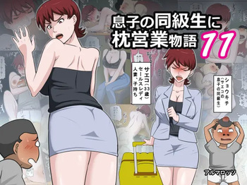 [almarosso] Musuko no Doukyuusei ni Makura Eigyou Monogatari 9 cover