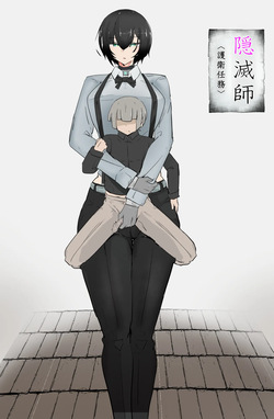 [Akume] Inmetsu-shi [Goei Ninmu] [Digital] page 2