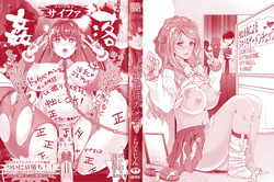 [Rakujin] Zettai Fukujuu Camera -Saiin Finder de Anoko o Sennou Satsuei- [Digital] page 2