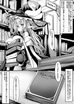 [hisui] ある魔法学院の被害報告書 page 3