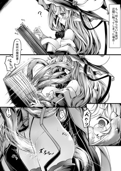 [hisui] ある魔法学院の被害報告書 page 4