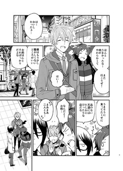 (Dramatic Change 8) [snonono (YukiYuki)] I'm Hungry Now (THE IDOLM@STER SideM) [Digital] page 3