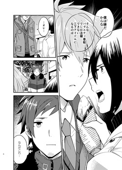 (Dramatic Change 8) [snonono (YukiYuki)] I'm Hungry Now (THE IDOLM@STER SideM) [Digital] page 6