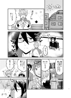 (Dramatic Change 8) [snonono (YukiYuki)] I'm Hungry Now (THE IDOLM@STER SideM) [Digital] page 7