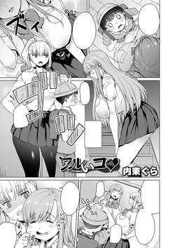 [Naitou Gura] Textless page 1