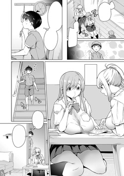 [Naitou Gura] Textless page 2