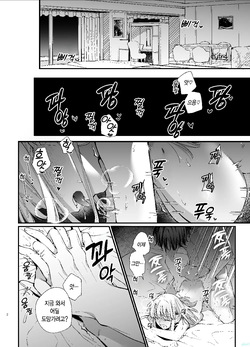 [Umenegi Daimyoujin (Umekoppe)] Shini gē ni Tensei Shita Mafia jō wa Henai Supai ni te Kagome ni Sareru [Korean] page 2