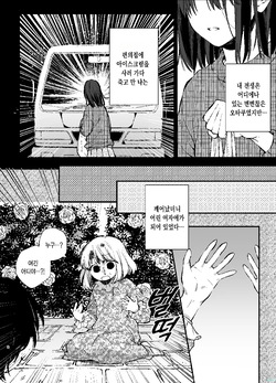 [Umenegi Daimyoujin (Umekoppe)] Shini gē ni Tensei Shita Mafia jō wa Henai Supai ni te Kagome ni Sareru [Korean] page 8