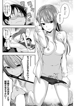 [平間ひろかず] 隣のお姉さん page 10