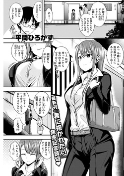 [平間ひろかず] 隣のお姉さん page 1