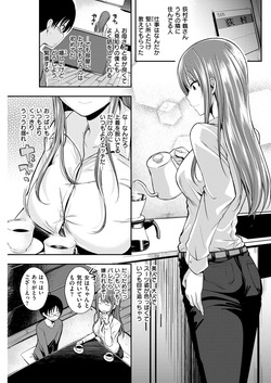 [平間ひろかず] 隣のお姉さん page 3