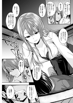 [平間ひろかず] 隣のお姉さん page 5