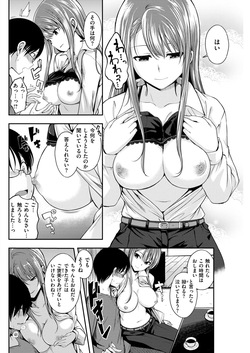 [平間ひろかず] 隣のお姉さん page 6