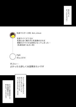 [Kaoinshou Zero] Otoko da to omotteta netto no tomodachi ga jitsu wa onna de seiheki bareteru page 3