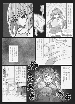 [ざろ～] MSGKちゃんず-びぎんず- page 4