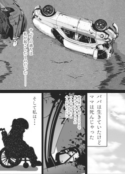[ざろ～] MSGKちゃんず-びぎんず- page 5