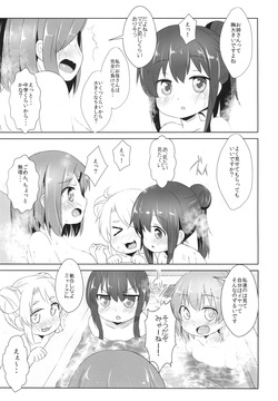 [Inyu-goya (Inyucchi)] Ofuro ni Tenshi ga Maiorita! (Watashi ni Tenshi ga Maiorita!) [Digital] page 8