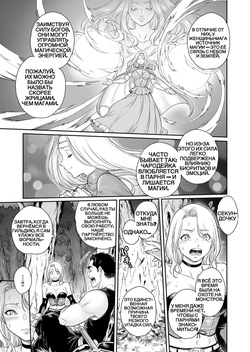 [Shotaian (Aian)] Tranny Sorcerer ~Anata no Mesu ni Naritai no desu~ | Трансвестит-колдун Ремастер [Russian] [King Zulik] page 10