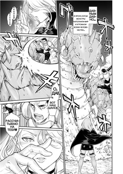 [Shotaian (Aian)] Tranny Sorcerer ~Anata no Mesu ni Naritai no desu~ | Трансвестит-колдун Ремастер [Russian] [King Zulik] page 2