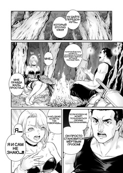 [Shotaian (Aian)] Tranny Sorcerer ~Anata no Mesu ni Naritai no desu~ | Трансвестит-колдун Ремастер [Russian] [King Zulik] page 7