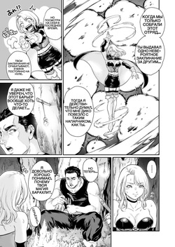 [Shotaian (Aian)] Tranny Sorcerer ~Anata no Mesu ni Naritai no desu~ | Трансвестит-колдун Ремастер [Russian] [King Zulik] page 8