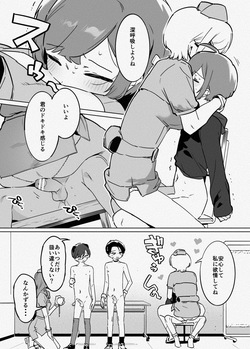 [似せ] ち〇測 page 10
