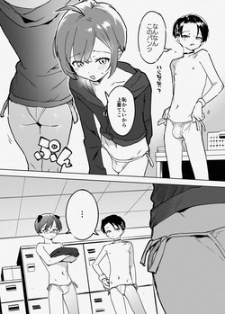 [似せ] ち〇測 page 2