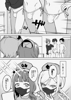 [似せ] ち〇測 page 3
