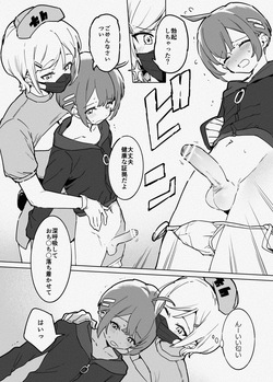 [似せ] ち〇測 page 6