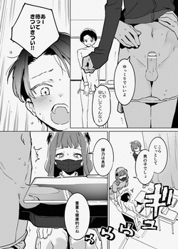 [似せ] ち〇測 page 7