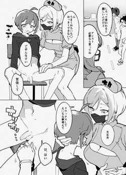 [似せ] ち〇測 page 9