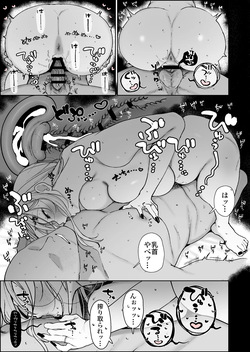 [かわさき] 持ち前のギャルマインドで全肯定甘やかしえっちしてくれるぼくの奥さん page 9